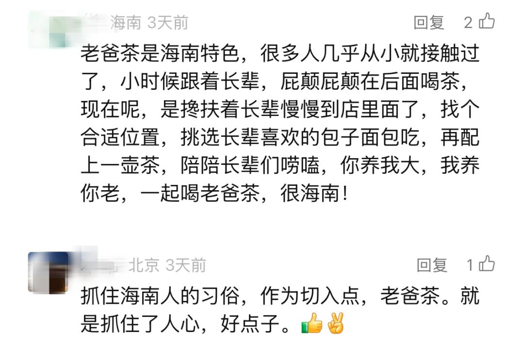亲情陪伴 乐享时光  海南银行成功举办母亲节“老爸茶”主题养老金融特色活动